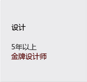 設(shè)計